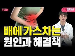Causes and solutions for excessive gas and foul-smelling flatulence. Strategies and tips for rest...