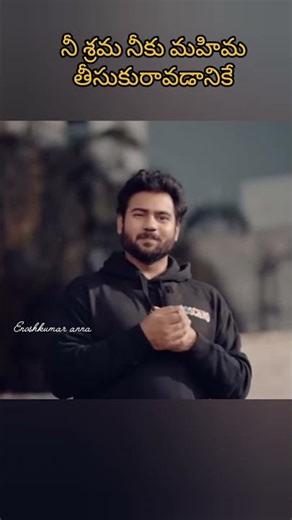 నీ శ్రమ నీకు మహిమ తీసుకురావడానికే... ఓర్పుతో ఉండు #enoshkumar #enoshkumarsongs #jesusmessage #jesus