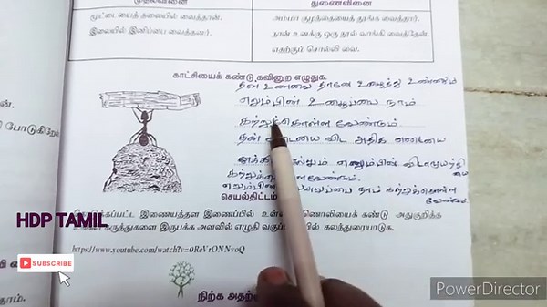 9th tamil/Iyal 2 காட்சியைக் கண்டு கவினுற எழுதுக/Katchiyai kandu kavinura ezhuthuga/#9thtamil