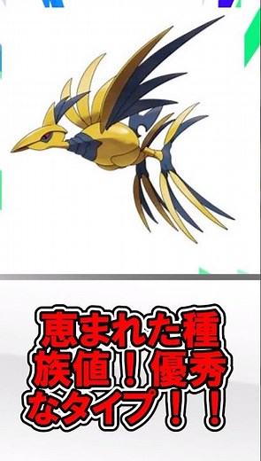 Blessed stats! Excellent typing!! #MegaSkarmory #PokemonChampions