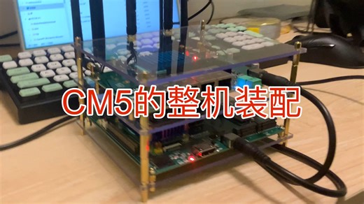 【树莓派折腾系列】：CM5及5G模块装配记录