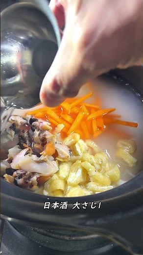 The best! Sazae rice #shorts #cookedrice