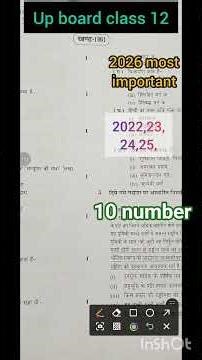 class 12th hindi most important topics | 18 february hindi viral paper up board exam | MCQ hindi