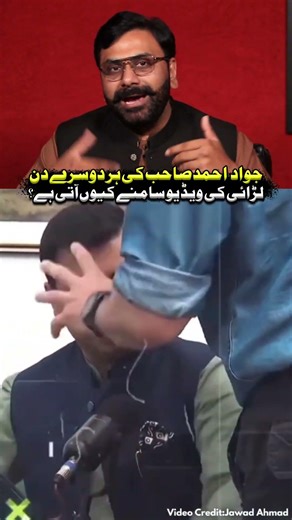 Jawad Ahmad Sb Ki Hr Dusray Din Larai Ki Video Samnay Q Ati Hy? #asifjatt #shorts #jawadahmed