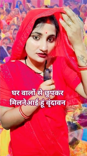#jay Shri Radhe Krishna #🙏🥰jayShriRadheKrishna#aniruddh Aacharya #Katha