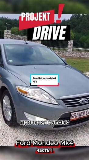 Ford Mondeo Mk4,часть 1😉#интересное #авто #restoration #ford | Ford Mondeo