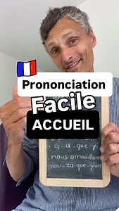 😃👍 Prononcer : accueil, accueillir, etc. c’est souvent un cauchemar pour les étudiants ! Et pour toi ? Regarde bien cette vidéo répète après moi tu verras, tu n’auras plus aucun problème pour prononcer ces mots-là 💪😁 #français #fle #polyglot #facile | Prononciation Avec Christophe