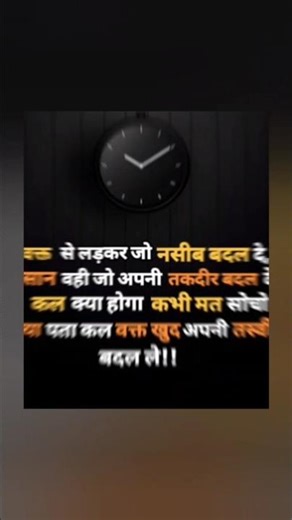 🔥वक्त बड़े से भी🔥🙁 बड़ा घाव भर देना है 🙁🔥 #trending 🫵 #viral 🫵 #motivation 🫵short