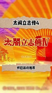 太阁立志传 如何入赘丁家