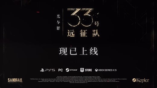 法式JRPG崛起！《33号远征队》剧情玩法双封神