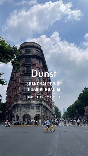 Dunst on Instagram: "25FW Shanghai Pop-up 2025.11.15 – 2026.01.14 Dunst explores a sensibility shaped by quiet balance, understated sophistication, and the natural rhythm of the city. We invite you to our Shanghai pop-up, themed “Where We Wish to Arrive”. Offering a calm, multi-sensory experience that invites visitors to step into the world of Dunst. • Hours November 15th (Opening Day): 14:30 – 22:00 November 16th and onward: 10:00 – 22:00 • Address 862–864 Huaihai Middle Road, Huangpu District,