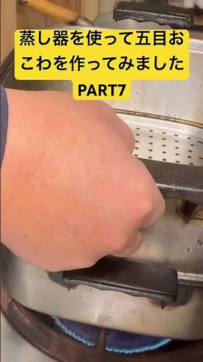 [Part 7: Making Gomoku Okowa using a steamer without any restrictions on ingredients] https://you...