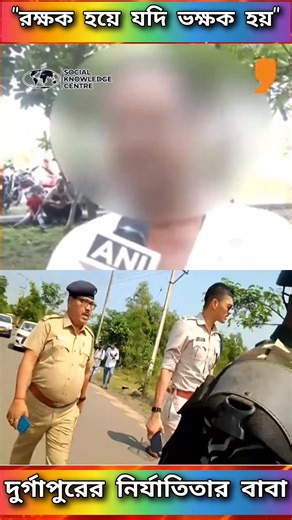 105K views · 1.1K reactions | 'সবকিছু আগের থেকে প্ল্যান করা ছিল'...