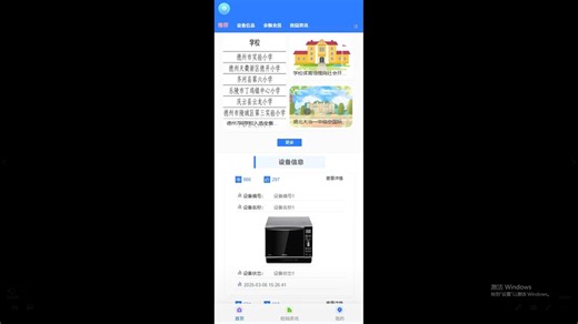 考研毕设：基于Java的校园设备精灵系统的设计39123—【含前台pc端 后台管理端】IDEA/eclipse/android studio工具调试运行