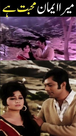 Unforgettable Romance 💕 – Mera Eiman Mohabbat Hai | Pakistani Classic