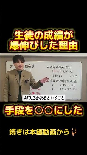 【目標設定】中学生の成績を上げる方法 #教育コーチング #学習塾 #研修 #コーチング #高校受験 #講師研修 #教員研修 #塾講師 #塾経営