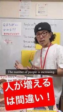 英検 英作文 要約 数・量 間違いやすい！