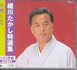 Takashi Hosokawa - Alchetron, The Free Social Encyclopedia