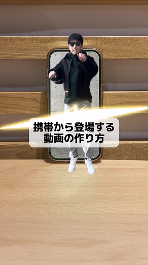 グリーンスクリーンを使った動画作成の手順