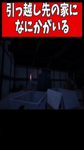 不気味な住民と不可解な現象が次々起こる新作ホラーゲーム【狂い咲】#shorts #ゲーム実況 #絶叫ゲーム