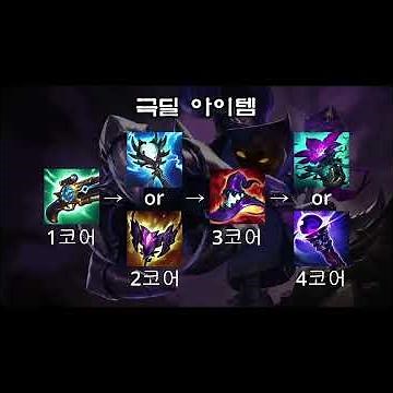 챌린저 1200점 베이가 랭킹 1등 룬 템트리