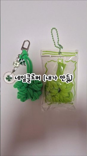 엄마랑 같이만든 양말목 공예