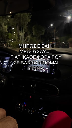 απο μυθολογια ξερουμε ?#fyp #mpesfypgamw