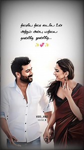 𝑨𝒏𝒃𝒆 𝑷𝒆𝒓𝒂𝒏𝒃𝒆 𝒔𝒐𝒏𝒈 𝒘𝒉𝒂𝒕𝒔𝒂𝒑𝒑 𝒔𝒕𝒂𝒕𝒖𝒔 𝒇𝒖𝒍𝒍 𝒔𝒄𝒓𝒆𝒆𝒏 💖 #shorts #love #trending #tamil