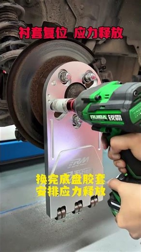 Control Arm Alignment tool. #youtubeshorts