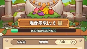 冒险大作战基本玩法