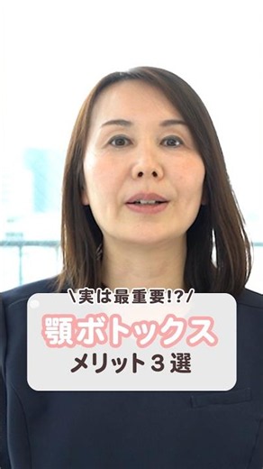 [Surprisingly Essential!?] 3 Benefits of Chin Botox #ELine #BotoxInjection #AZClinic