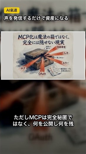 Jinba MCPをJinba公式が解説。Claude Code・CodexのSkillsを中身ごと渡さず届ける方法