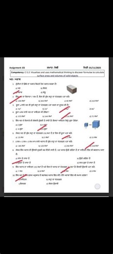 9th class CEP (COMPETENCY ENHANCEMENT PROGRAM) ASSIGNMENT 3 math SOLVE 2025-26 PSEB board