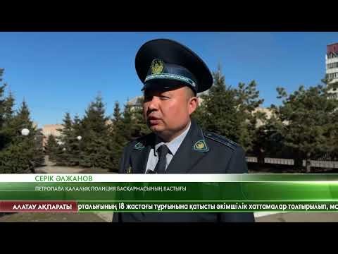 Петропавлда түнгі сағат үш шамасында қала полициясына бірнеше шағым түскен