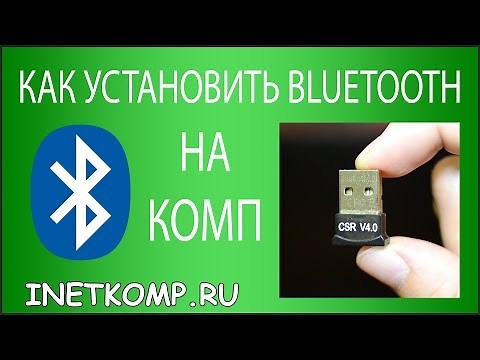 How to install Bluetooth on a computer or laptop?