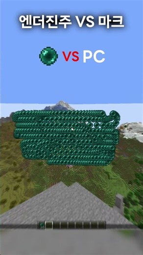 Ender Pearl VS Minecraft