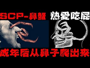 A terrible monster that hatches in the human brain and grows out of the facial features!