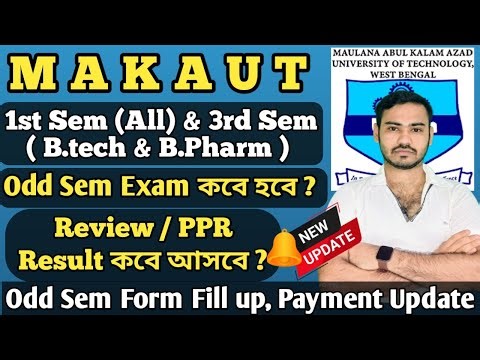 Makaut Odd Sem Exam Date/Makaut 1st Sem Exam Date 2026/ Makaut 3rd sem exam date 2026 #makaut #exam
