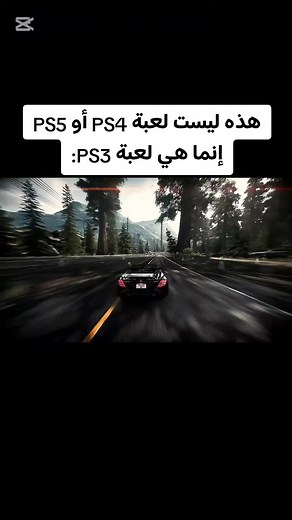 تعرف على نيد فور سبيد على PS3