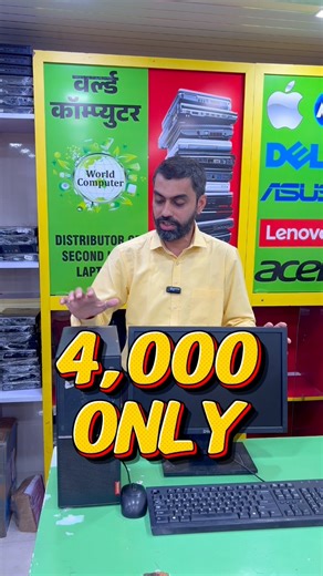 16K views · 266 reactions | Branded Desktop Computer ₹4000 Full Setup...