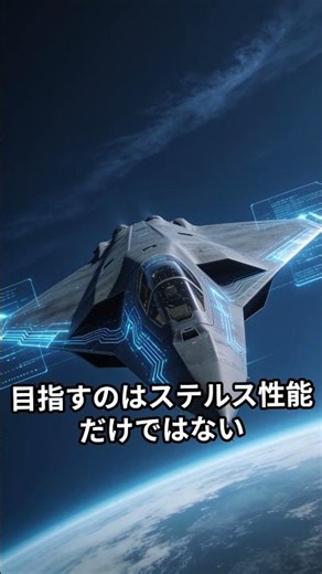 日本が開発を進める新型戦闘機