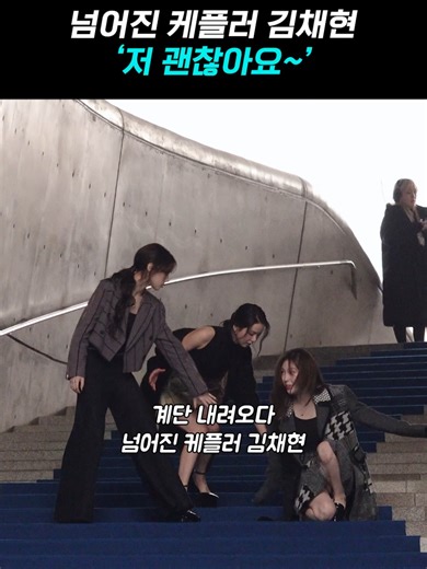 케플러 김채현, 씩씩한 매력 넘치는 모습