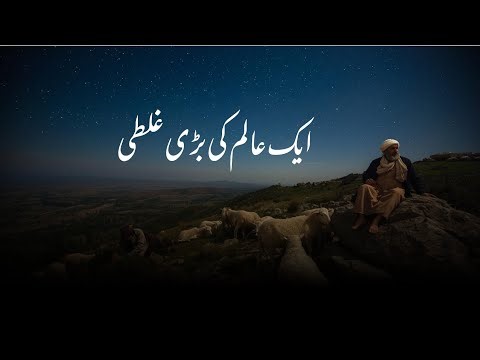 Pride of Knowledge Destroyed Him | Deep Wisdom Story