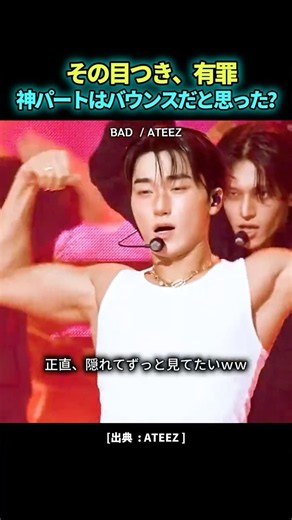 最初の3秒で惚れたら負け。ATEEZサンの筋肉美に男も嫉妬する動画