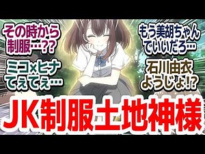 【わたたべ 5話】もうこのヒロインで良くね！？思いのほか美胡ちゃんが激重感情だった件『私を喰べたい、ひとでなし』第5話反応集＆個人的感想【反応/感想/アニメ/X/考察】
