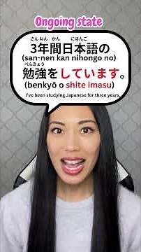 Common Grammar Mistakes します and して(い)ます #easyjapanese#jlpt #nihongo