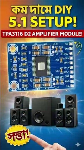 👉 Small Chip, 50W Power! 😳 TPA3116 D2 Class D Amplifier Setup #sound #amplifier #shorts