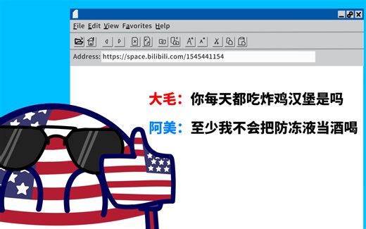 【波兰球】阿美教你如何高情商回复网络上的留言