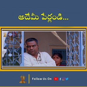 Aha Naa Pellanta Movie Scene Full HD | Rajendra Prasad | Brahmanandam | Kota Srinivasa Rao | Suresh Productions