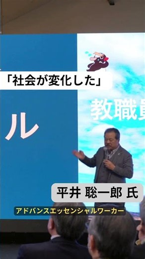 Mr. Hirai ① The Increasing Sophistication of Required Skills